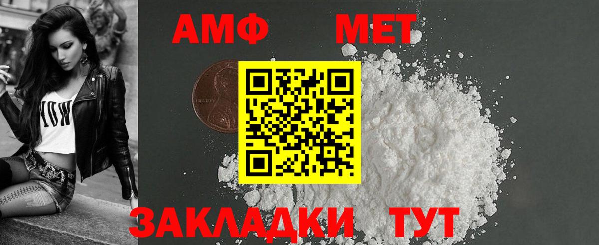 АМФ 97% Дзержинск