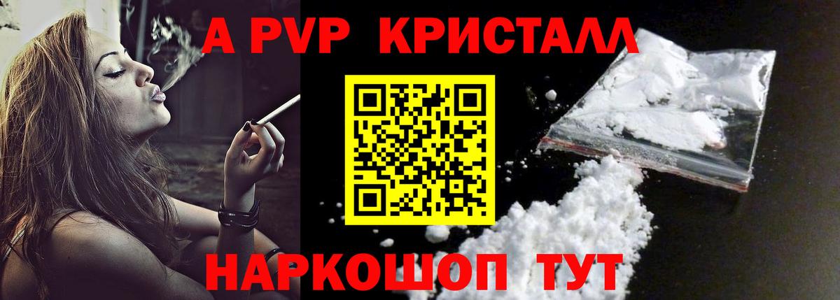 А ПВП мука  APVP крисы CK  Alpha PVP Crystall  Дзержинск  где продают наркотики  Вход с VPN 