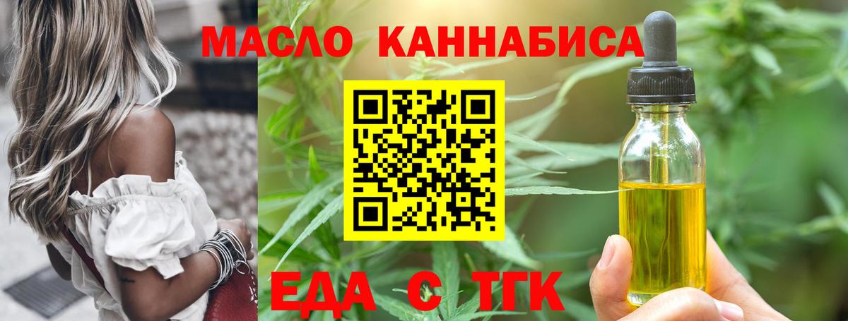 Печенье с ТГК конопля  Вход с VPN  Дзержинск 
