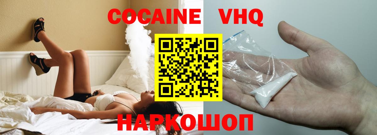 Дзержинск  Кокаин FishScale  Вход с VPN 