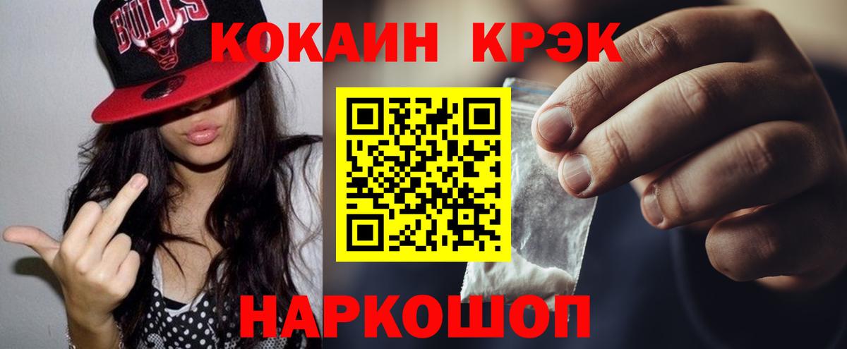 КОКАИН Fish Scale Дзержинск