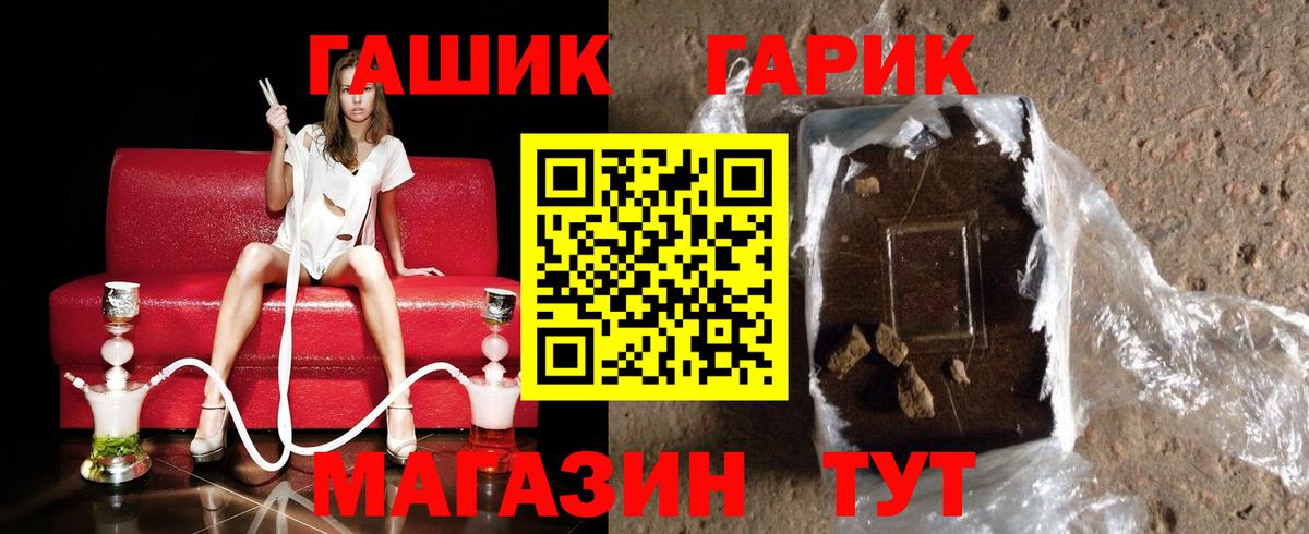 ГАШИШ Ice-O-Lator  Гашиш ice o lator  Вход с VPN  Дзержинск 