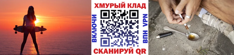 Героин хмурый  Дзержинск 
