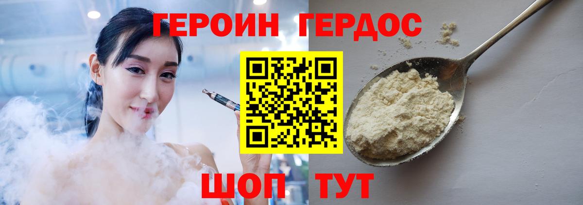 ГЕРОИН афганец  Героин  Дзержинск  Вход с VPN 