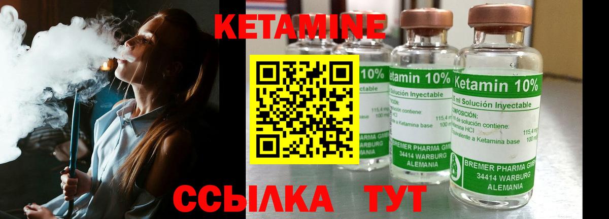hydra ТОР  Кетамин ketamine  Вход с VPN  Кетамин ketamine  Дзержинск 