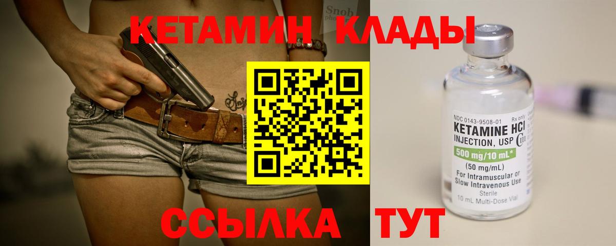 Кетамин ketamine Дзержинск