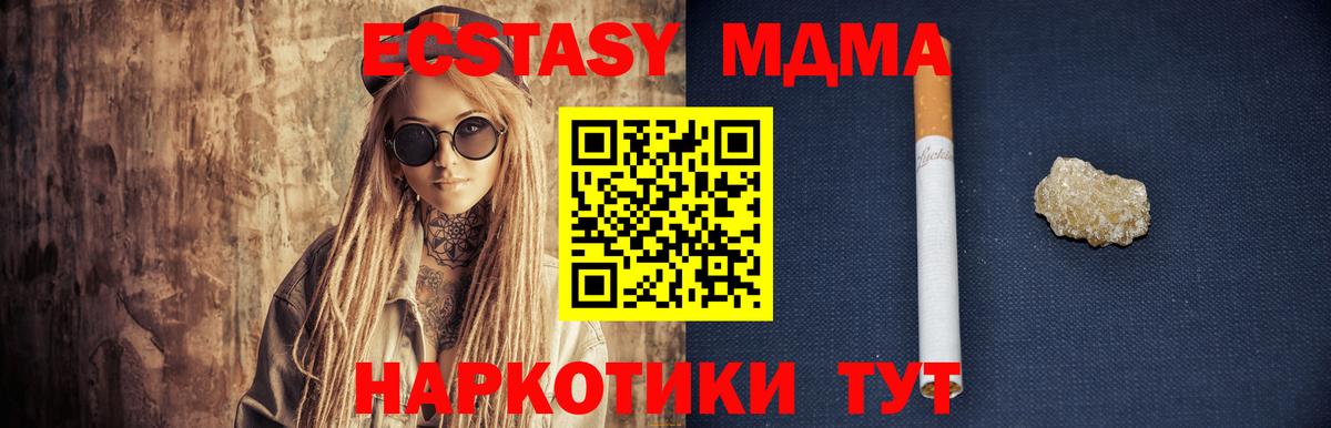 МДМА  Вход с VPN  Дзержинск  MDMA кристаллы  МДМА кристаллы 