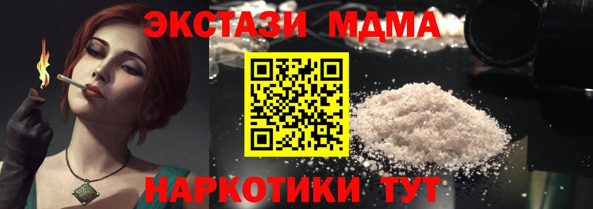 МДМА Molly Дзержинск