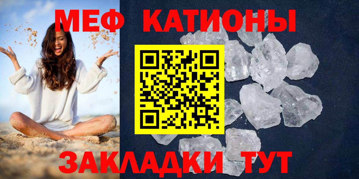 Дзержинск  МЯУ-МЯУ  Меф mephedrone  Вход с VPN  Меф кристаллы 