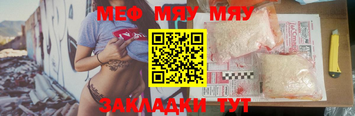 МЕФ мука Дзержинск