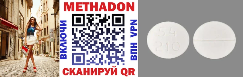 МЕТАДОН VHQ  Дзержинск 