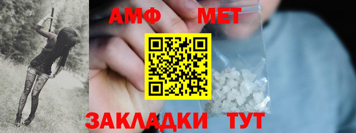 Метамфетамин пудра  Вход с VPN  Дзержинск  Метамфетамин пудра 
