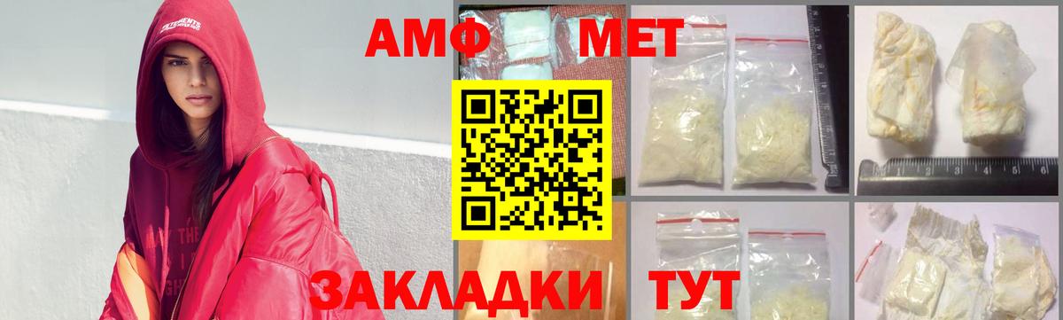 Метамфетамин винт Дзержинск
