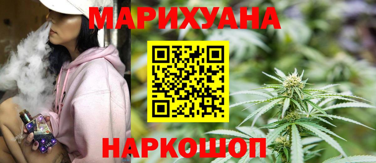 Дзержинск  Канабис OG Kush  Каннабис Ganja  Бошки марихуана индика  Вход с VPN 